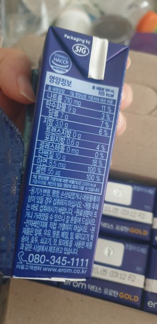 이롬 erom 닥터스 프로틴 골드 — 5점을 준 리뷰어가 2021년 5월 올린 사용 사진