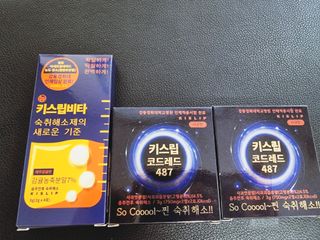 [키스립] 근복적인 숙취원인 해결 숙취해소제 키스립 코드레드487 2팩 & 뉴키스립비타 1box  set (최신) — 5점을 준 리뷰어가 2022년 8월 올린 사용 사진