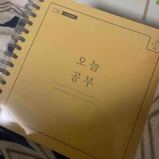 리훈 여러분의 오늘을 채워나갈 수 있도록 도와줄 오늘공부 1년용 스터디플래너 — 5점을 준 리뷰어가 2022년 3월 올린 사용 사진