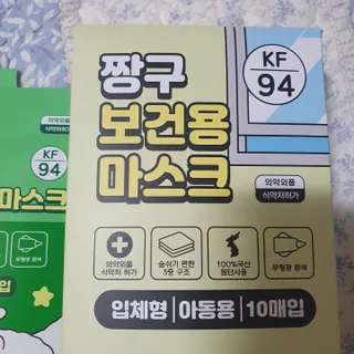 [숨그림]  덴탈마스크 짱구 우리아이 그리고 내가 쓰는 믿을수있는 케릭터 마스크  16종 — 5점을 준 리뷰어가 2021년 10월 올린 사용 사진