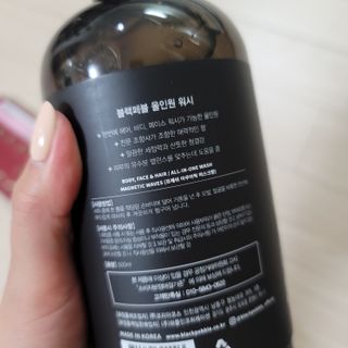 블랙페블 올인원 워시 마그네틱 웨이브 500ml — 5점을 준 리뷰어가 2021년 5월 올린 사용 사진