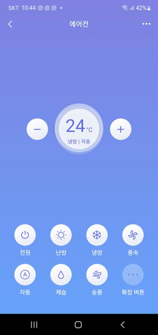아카라 집 밖에서도 집 안을 돌봐주는 스마트 리모컨 — 4점을 준 리뷰어가 2022년 7월 올린 사용 사진