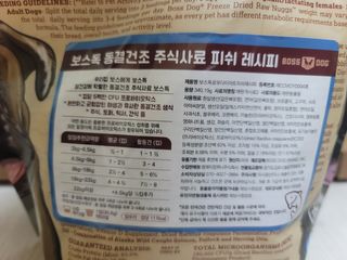 [보장균수500만] 건강한장 프로젝트 강아지사료 보스독 프로바이오틱스 340.19g 2종 — 5점을 준 리뷰어가 2021년 1월 올린 사용 사진