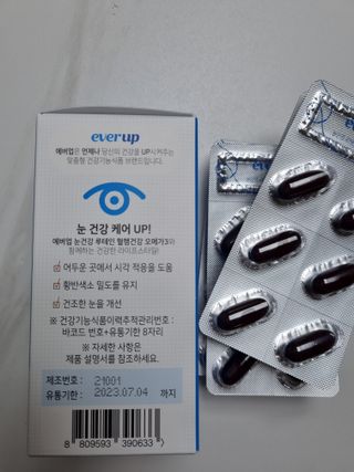 [몸엔용] 에버업 멀티비타민&미네랄, 눈건강 루테인 혈행건강 오메가3, 면역 프로바이오틱스 3종 택1 — 4점을 준 리뷰어가 2022년 4월 올린 사용 사진