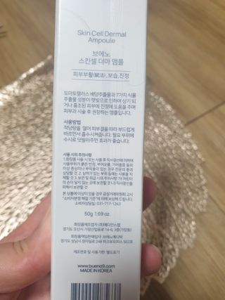 브에노 스킨셀 더마 앰플 — 5점을 준 리뷰어가 2021년 6월 올린 사용 사진