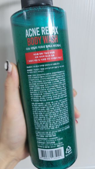 다슈코리아 다슈 데일리 아크네 릴렉스 바디워시 500ml — 5점을 준 리뷰어가 2021년 3월 올린 사용 사진