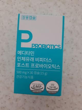메디타민 인체유래 비피더스 포스트 프로바이오틱스 — 5점을 준 리뷰어가 2021년 5월 올린 사용 사진