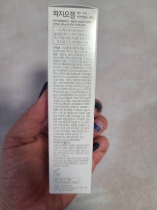 피지오겔 레드수딩 시카밸런스 크림 50ml — 5점을 준 리뷰어가 2022년 4월 올린 사용 사진