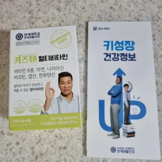 연세생활건강 키즈텐 멀티비타민 1BOX (30포) — 5점을 준 리뷰어가 2022년 5월 올린 사용 사진