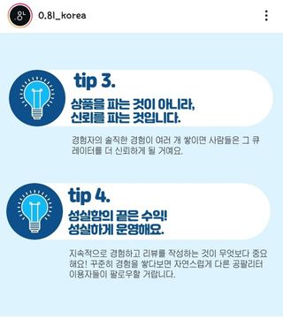 0.8L 마케팅팀 나만의 슬기로운 공팔추천생활 — 4.5점을 준 리뷰어가 2021년 8월 올린 사용 사진