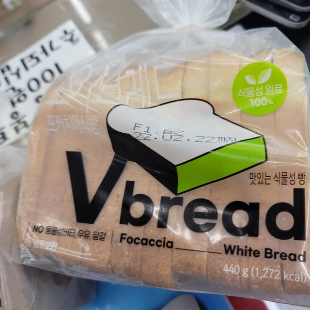 Vbread 포카치아식빵1개 + 미니식빵 1개 + 머핀 2개 세트 리뷰 사진