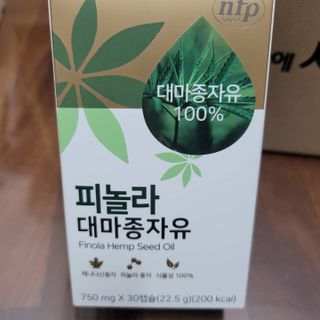 nfp 피놀라 대마종자유 — 5점을 준 리뷰어가 2021년 5월 올린 사용 사진