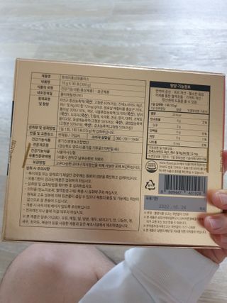 서울약사신협_투데이홍삼정플러스스틱_10g x 30포 — 5점을 준 리뷰어가 2021년 1월 올린 사용 사진