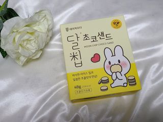 네이처오다 달칩 초코샌드 — 5점을 준 리뷰어가 2021년 1월 올린 사용 사진