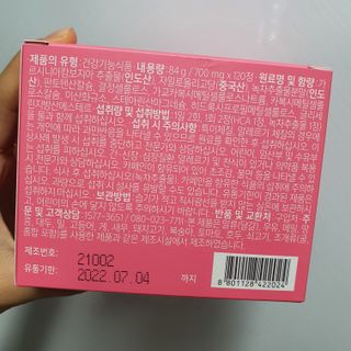 킬팻다이어트 킬팻 스피드 다이어트 [84 g / 700 mg x 120정] — 5점을 준 리뷰어가 2021년 5월 올린 사용 사진