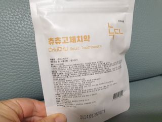 녹다 츄츄고체치약 150정 프로폴리스 죽염 씹는 치약 — 4점을 준 리뷰어가 2022년 12월 올린 사용 사진