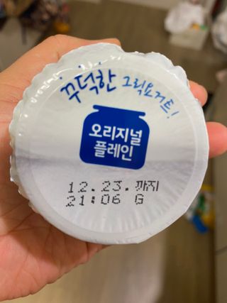 매일바이오 그릭요거트 오리지널 플레인 4개, 로스터리 커피믹스 4개 — 4점을 준 리뷰어가 2021년 12월 올린 사용 사진