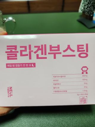 늘20s 콜라겐 부스팅_COLLAGEN BOOSTING — 5점을 준 리뷰어가 2023년 2월 올린 사용 사진