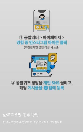 0.8L 마케팅팀 나만의 슬기로운 공팔추천생활 — 5점을 준 리뷰어가 2021년 8월 올린 사용 사진