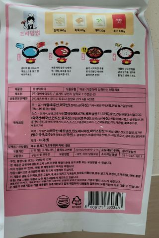 응큼떡볶이 — 5점을 준 리뷰어가 2021년 3월 올린 사용 사진