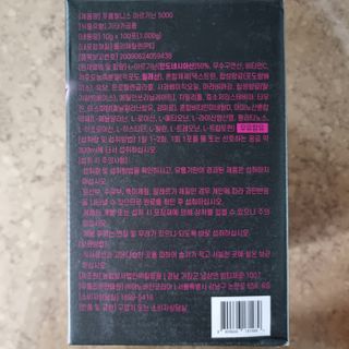 [푸름웰니스] 아르기닌 5000 (10g x 100포) — 5점을 준 리뷰어가 2022년 4월 올린 사용 사진