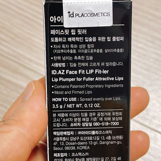 아이디플라코스메틱 페이스핏 투명 립 핏러 — 4.5점을 준 리뷰어가 2021년 6월 올린 사용 사진