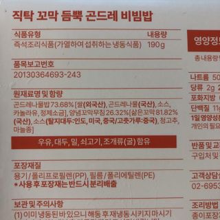 직탁 식단관리 3종 도시락(꼬막 듬뿍 곤드레비빔밥, 알리오올리오 불고기오믈렛, 매콤쭈꾸미 시래기유채밥) — 5점을 준 리뷰어가 2022년 6월 올린 사용 사진