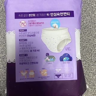 LG유니참 쏘피SOFY [SOFY] 안심숙면팬티/무표백속커버 — 5점을 준 리뷰어가 2021년 5월 올린 사용 사진