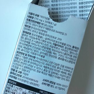 메디포스트 모비타 글루타치온 이지 필름형 30매 — 5점을 준 리뷰어가 2022년 12월 올린 사용 사진