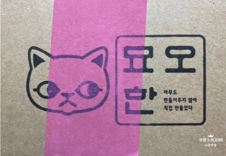 [시카앰플] 묘오한 고마진정할때 진정 스프레이 앰플 150ml — 4.5점을 준 리뷰어가 2021년 3월 올린 사용 사진