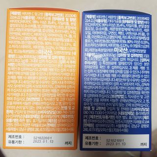 비타앤C 레몬맛, 망고맛 — 3점을 준 리뷰어가 2021년 6월 올린 사용 사진