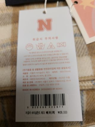 노르딕아일랜드 머플러 아이슬란드 체크 — 4점을 준 리뷰어가 2021년 10월 올린 사용 사진