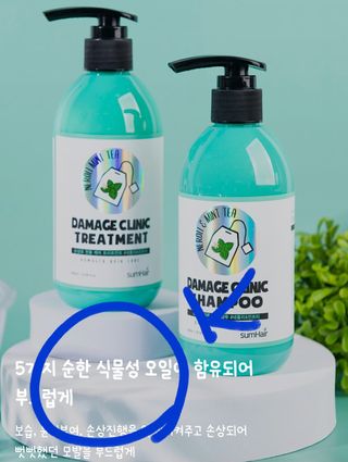 썸헤어 / SUMHAIR 썸헤어 데미지 클리닉 샴푸+트리트먼트 네롤리&민트티 — 5점을 준 리뷰어가 2021년 5월 올린 사용 사진