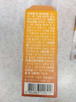 뉴트리션팩토리 비타프렙 바이탈디 비타민D 500mg — 4점을 준 리뷰어가 2021년 7월 올린 사용 사진
