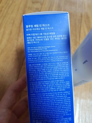 키노닉스 블루밍 세럼 인 미스트 — 4점을 준 리뷰어가 2021년 9월 올린 사용 사진