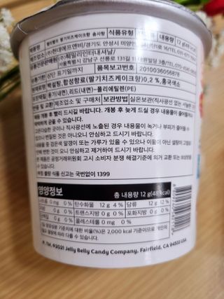 젤리벨리 솜사탕 2종-딸기치즈케이크, 바닐라 — 4점을 준 리뷰어가 2021년 12월 올린 사용 사진