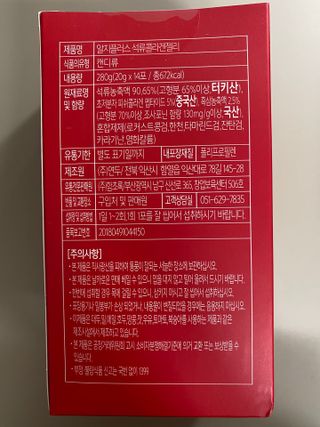 함초록 Rg+ 석류콜라겐젤리 — 5점을 준 리뷰어가 2021년 3월 올린 사용 사진