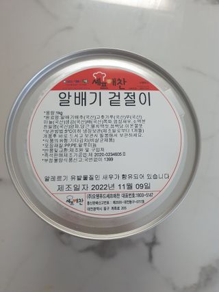 셰프애찬 알배기 겉절이 김치 1kg — 5점을 준 리뷰어가 2022년 11월 올린 사용 사진