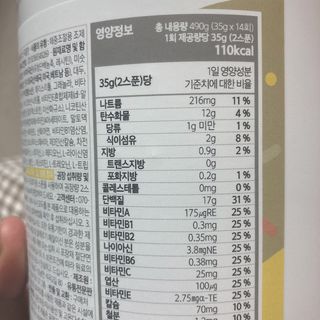 프로티원 단백질쉐이크 곡물맛 2주분 1통+보틀 — 3.5점을 준 리뷰어가 2021년 4월 올린 사용 사진