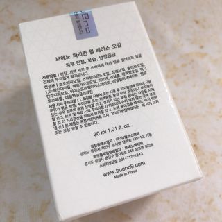 브에노 파리퀸 윌 페이스 오일 — 5점을 준 리뷰어가 2021년 6월 올린 사용 사진