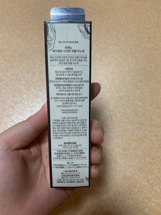 브에노 마더워트 시크릿 퍼퓸 미스트 — 4점을 준 리뷰어가 2021년 6월 올린 사용 사진