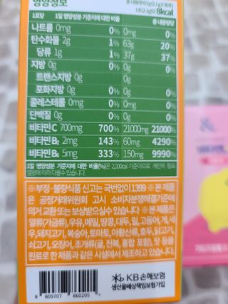 비타앤C 레몬맛, 망고맛 — 5점을 준 리뷰어가 2021년 6월 올린 사용 사진