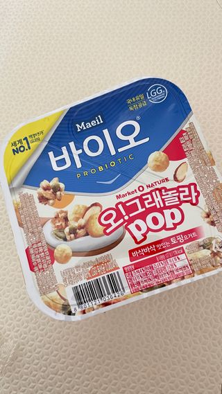 LIVE 매일바이오 토핑요거트 — 5점을 준 리뷰어가 2022년 4월 올린 사용 사진
