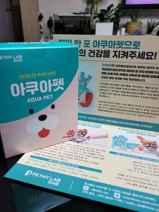펫시랩 반려견용 액상 프리바이오틱스 아쿠아펫 — 5점을 준 리뷰어가 2021년 1월 올린 사용 사진