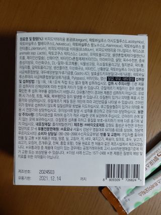 닥터s 멀티포스트바이오틱스 — 5점을 준 리뷰어가 2021년 2월 올린 사용 사진