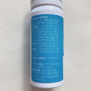 메디타민 인체유래 비피더스 포스트 프로바이오틱스 — 5점을 준 리뷰어가 2021년 4월 올린 사용 사진