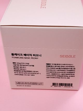 자이블 폼케이크 베이직 바질/피오니 — 5점을 준 리뷰어가 2021년 12월 올린 사용 사진
