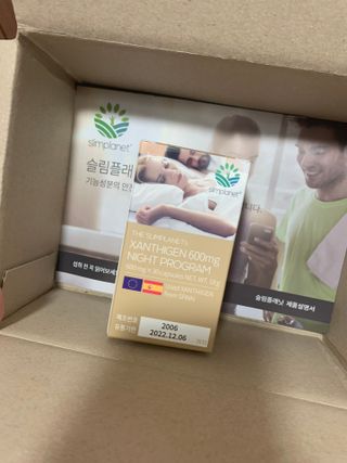 슬림플래닛 잔티젠 600mg 굿밤 다이어트 — 5점을 준 리뷰어가 2021년 4월 올린 사용 사진