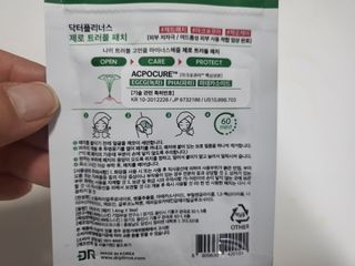 닥터플리너스 제트 큐어 크림 30ml + 제로 트러블 패치 9EA — 5점을 준 리뷰어가 2022년 5월 올린 사용 사진