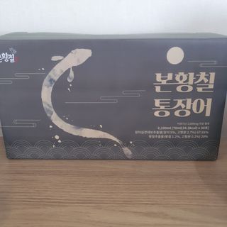 [비린내 완벽제거] 본황칠 통장어 국내산 장어즙 아르기닌 2800mg 장어즙효능 기력보강 — 4점을 준 리뷰어가 2022년 7월 올린 사용 사진